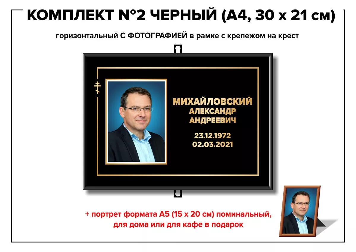 Комплект №2 черный, формат А4 (30*21 см)