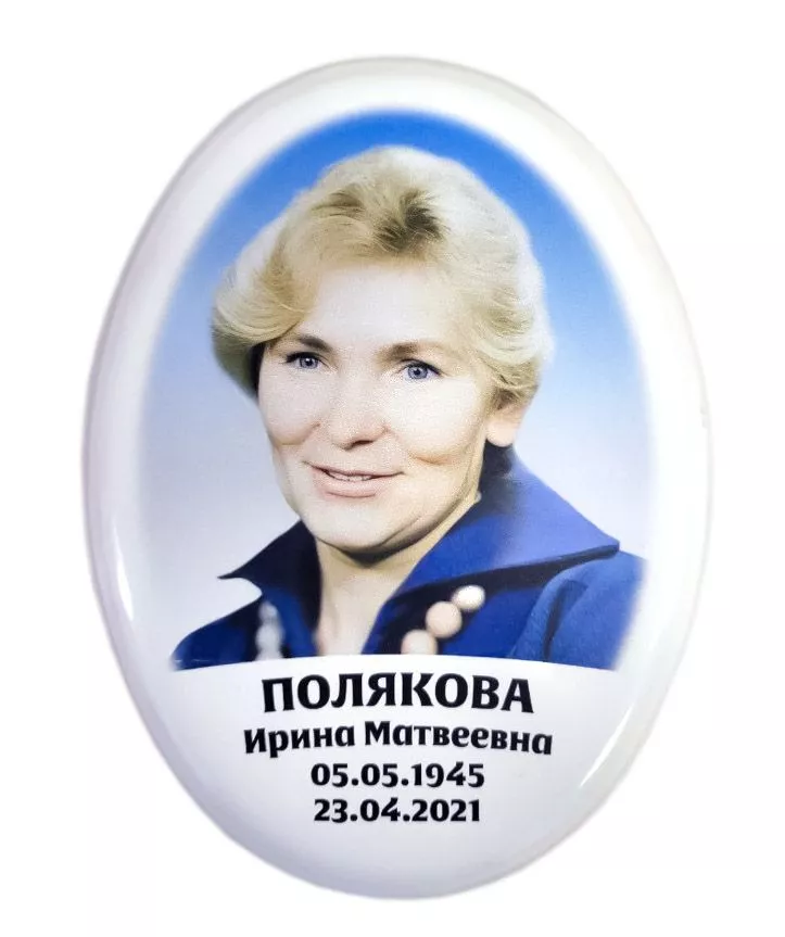 Табличка металлокерамическая с фото 9*12 см