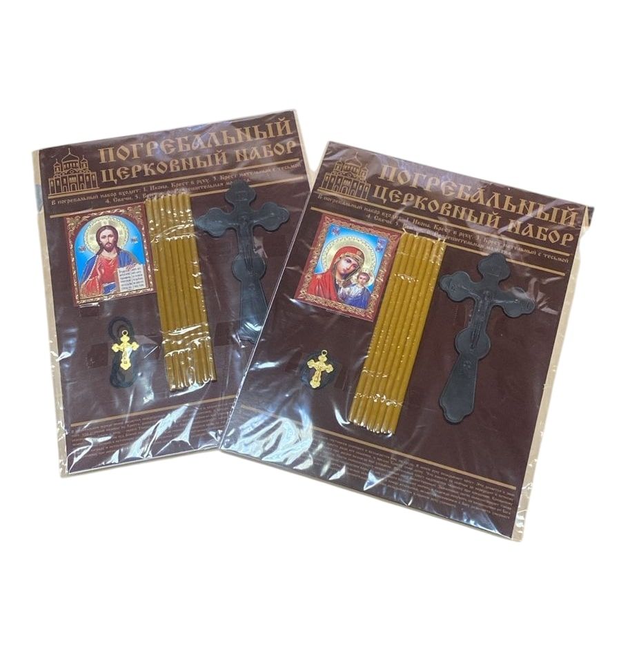 Набор церковный ритуальный на картоне