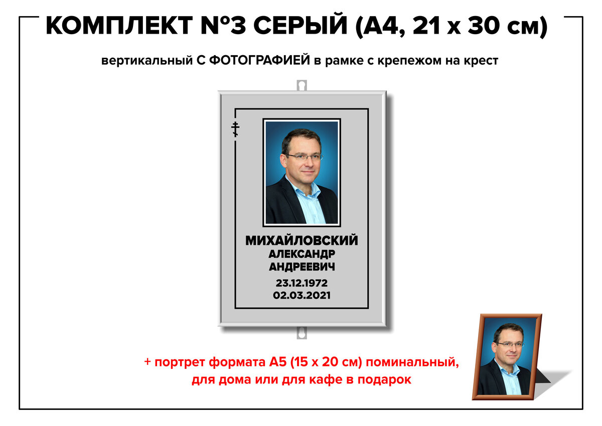 Комплект №3 серый, формат А4 (21*30 см)