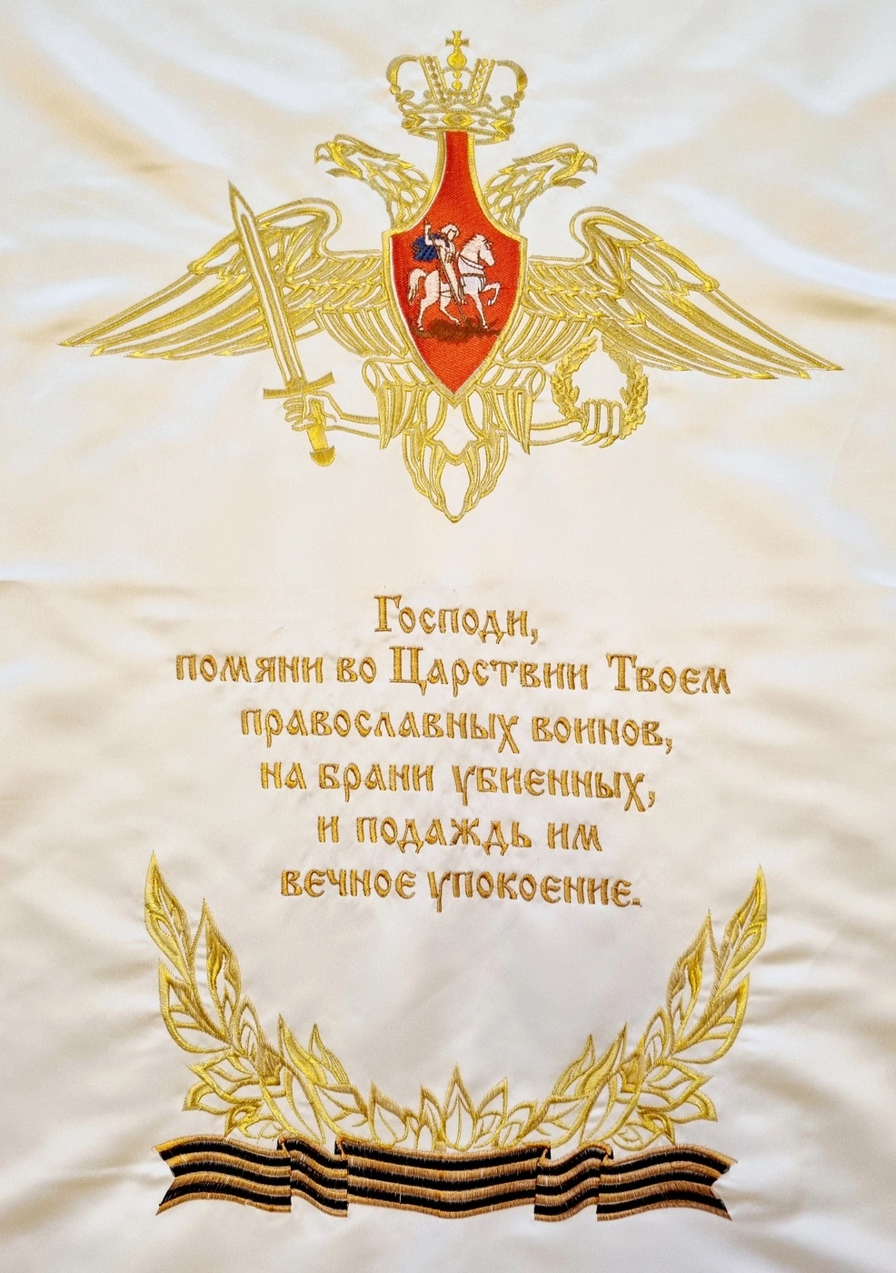 Набор для погребения "Парча" Георгиевская