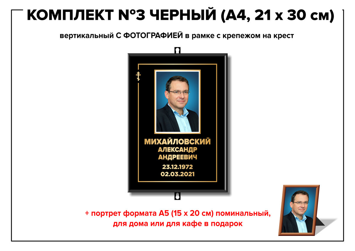 Комплект №3 черный, формат А4 (21*30 см)