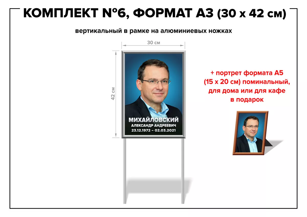 Комплект №6, формат А3 (30*42 см)