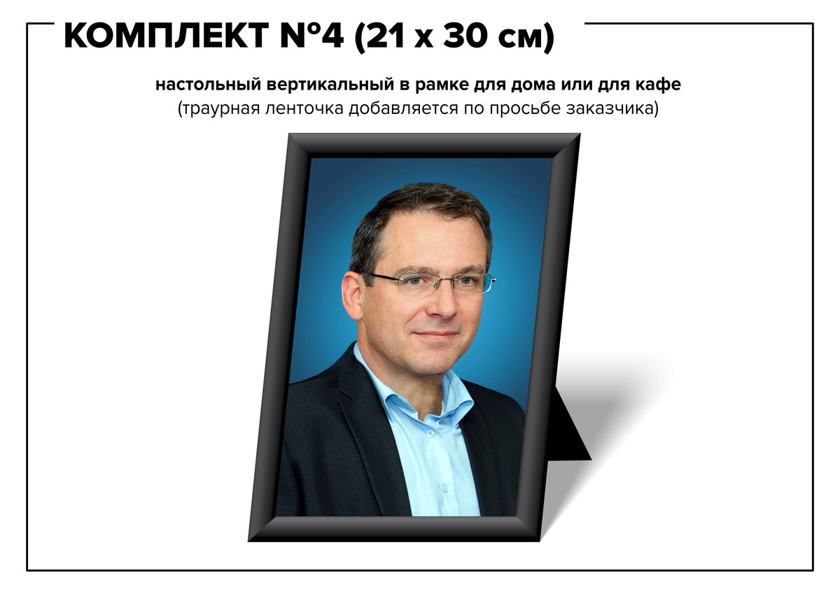 Комплект №4, формат а4 (21*30 см)