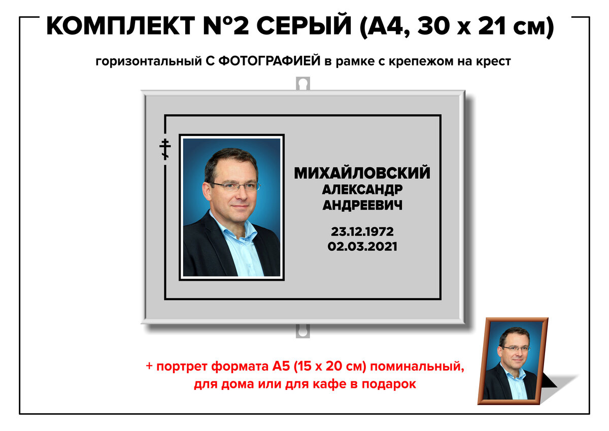 Комплект №2 серый, формат А4 (30*21 см)